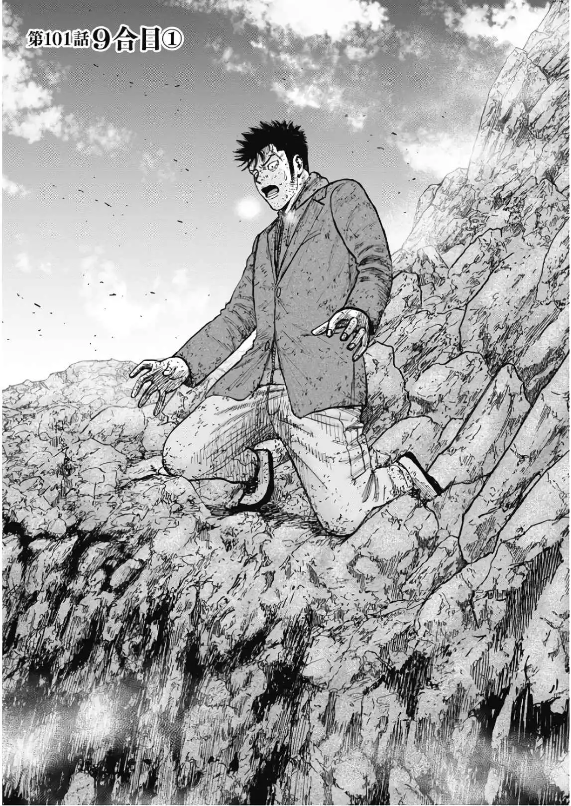 Monkey Peak [ALL CHAPTERS] Chapter 101 8